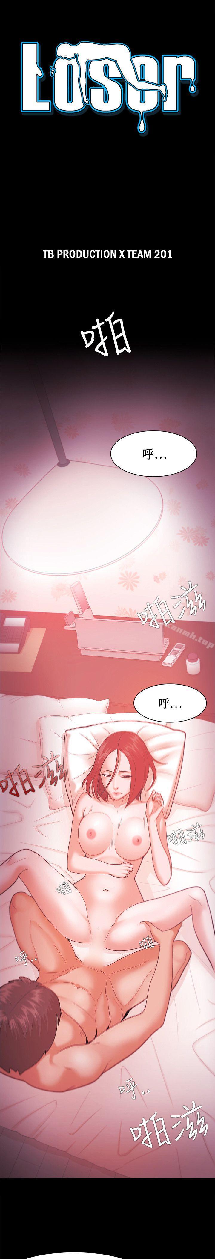 《Loser》漫画 第35話