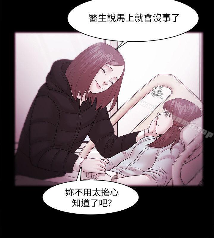 《Loser》漫画 第35話