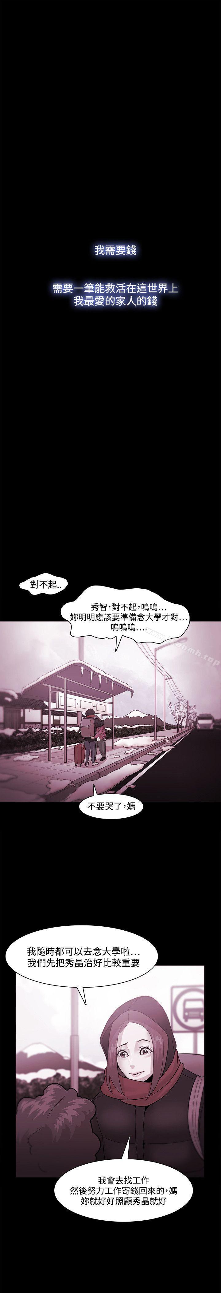 《Loser》漫画 第35話