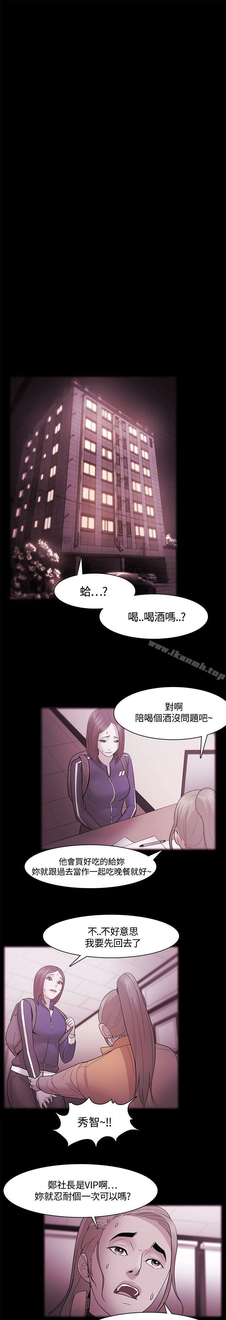 《Loser》漫画 第35話