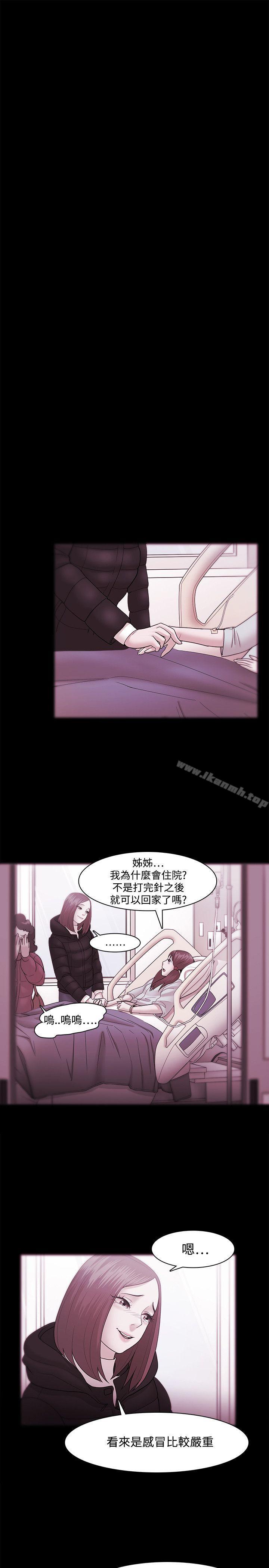 《Loser》漫画 第35話