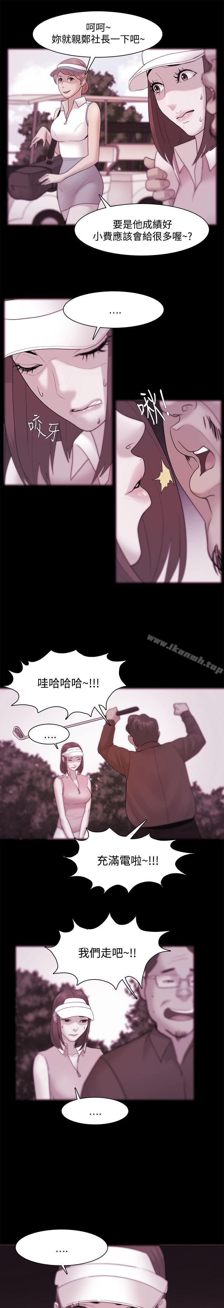 《Loser》漫画 第35話