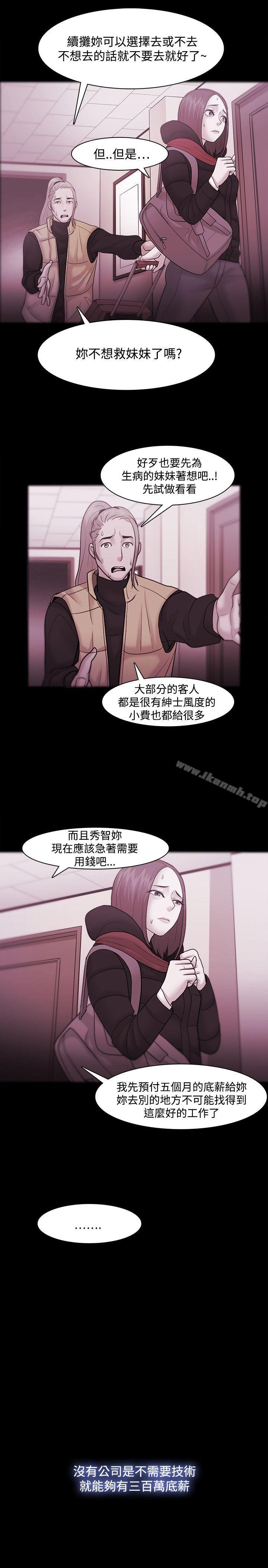 《Loser》漫画 第35話