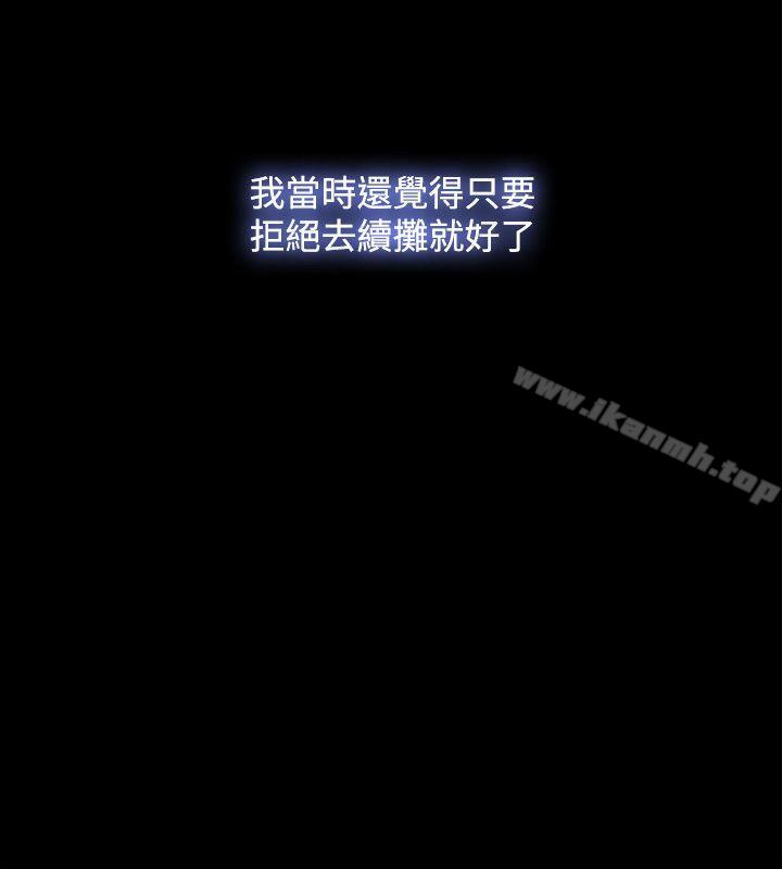 《Loser》漫画 第35話