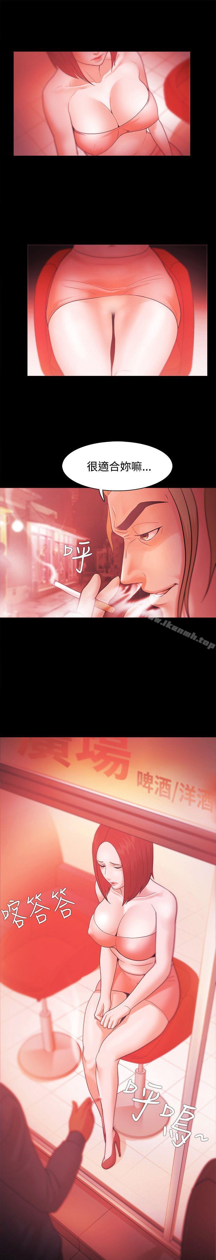 《Loser》漫画 第35話