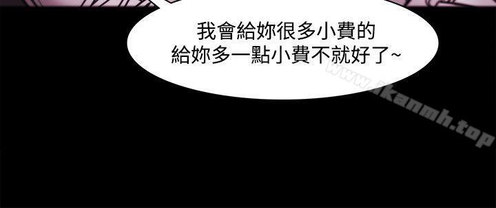 《Loser》漫画 第36話