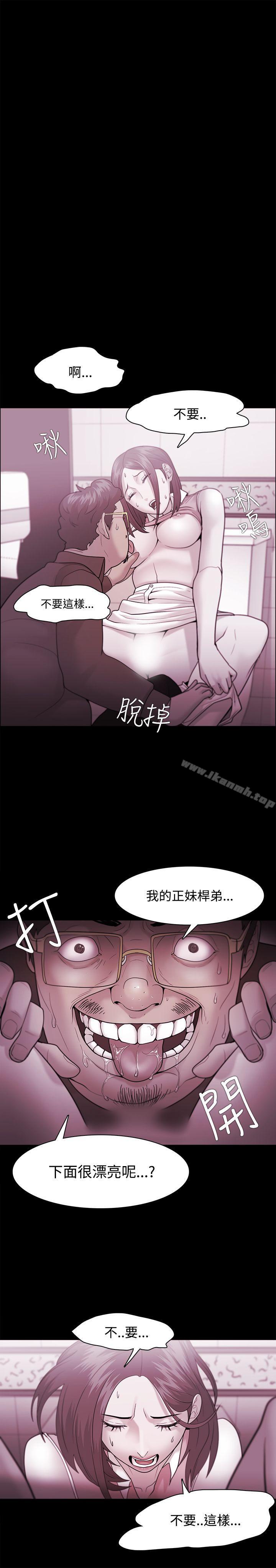 《Loser》漫画 第36話