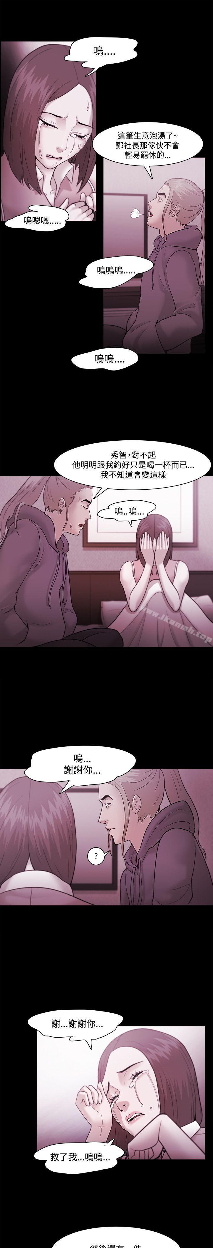《Loser》漫画 第36話