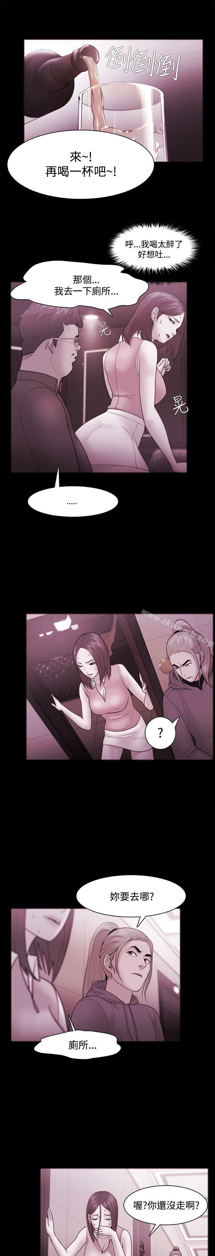《Loser》漫画 第36話
