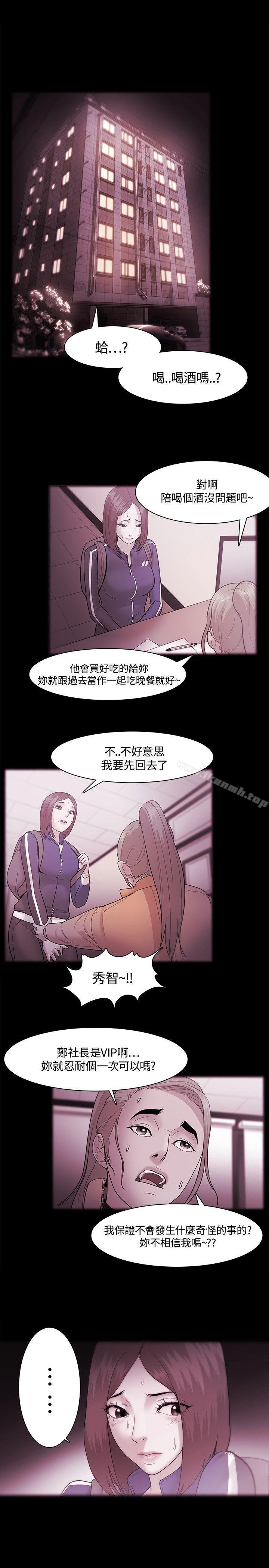 《Loser》漫画 第36話