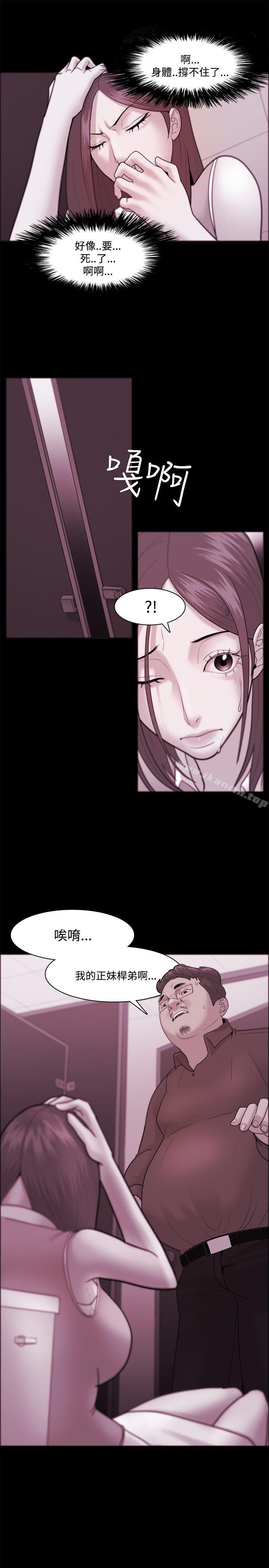 《Loser》漫画 第36話
