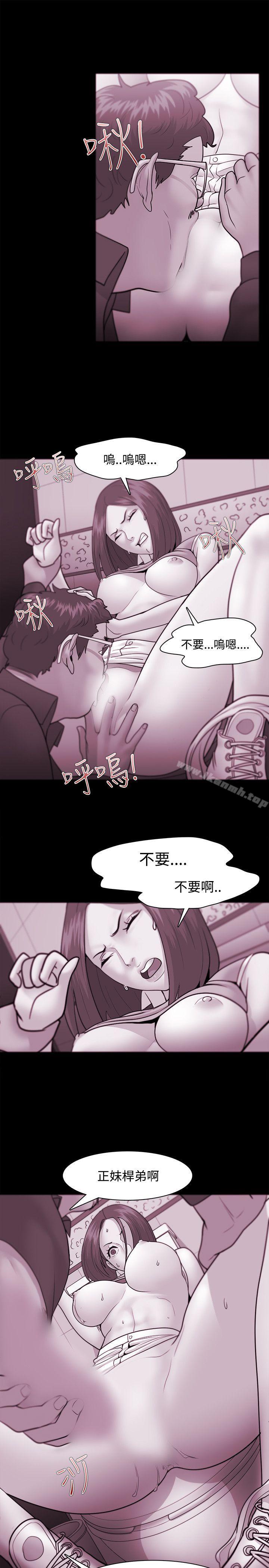 《Loser》漫画 第36話