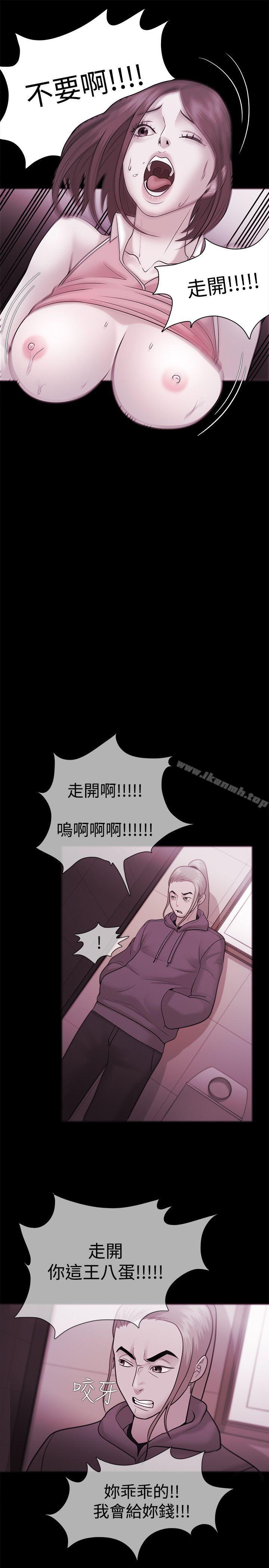 《Loser》漫画 第36話