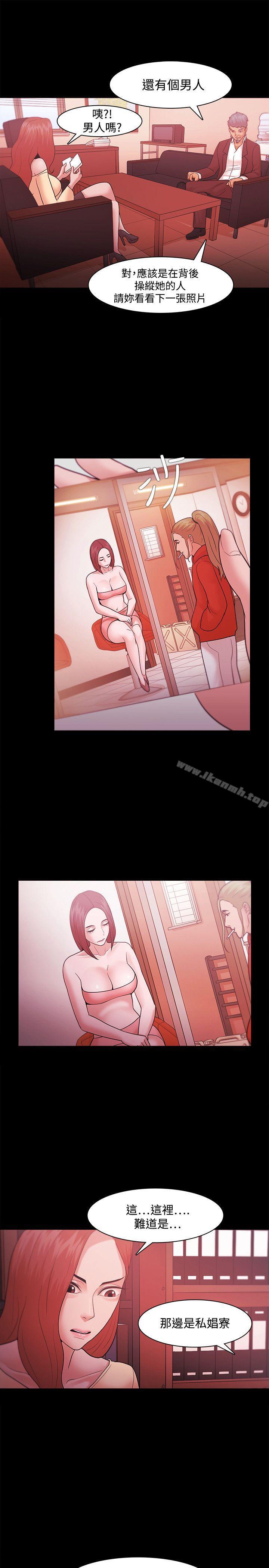 《Loser》漫画 第37話