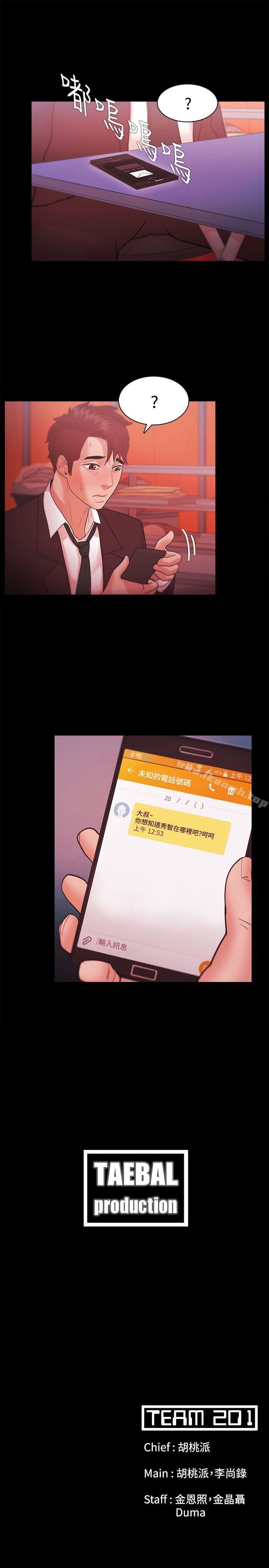 《Loser》漫画 第37話
