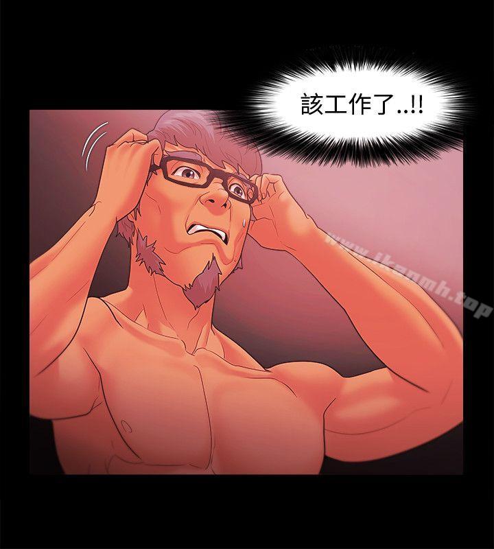 《Loser》漫画 第37話