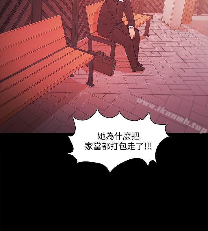 《Loser》漫画 第37話