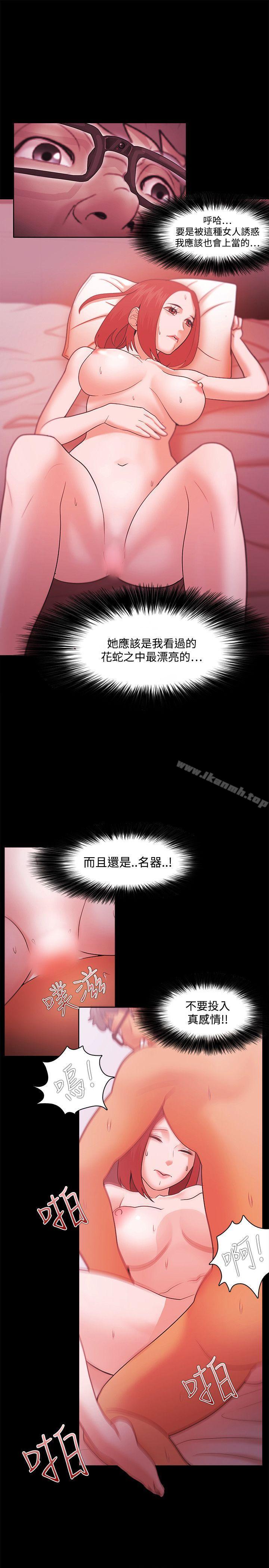 《Loser》漫画 第37話