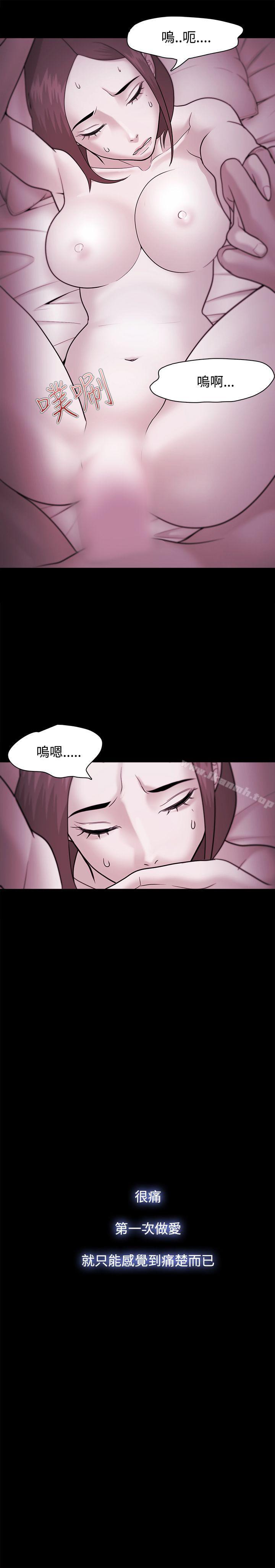 《Loser》漫画 第37話