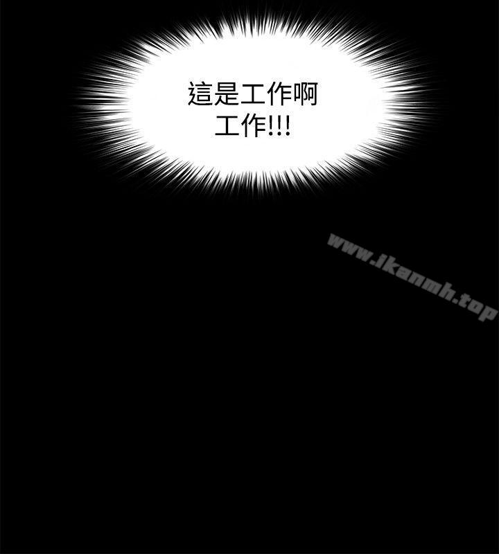 《Loser》漫画 第37話