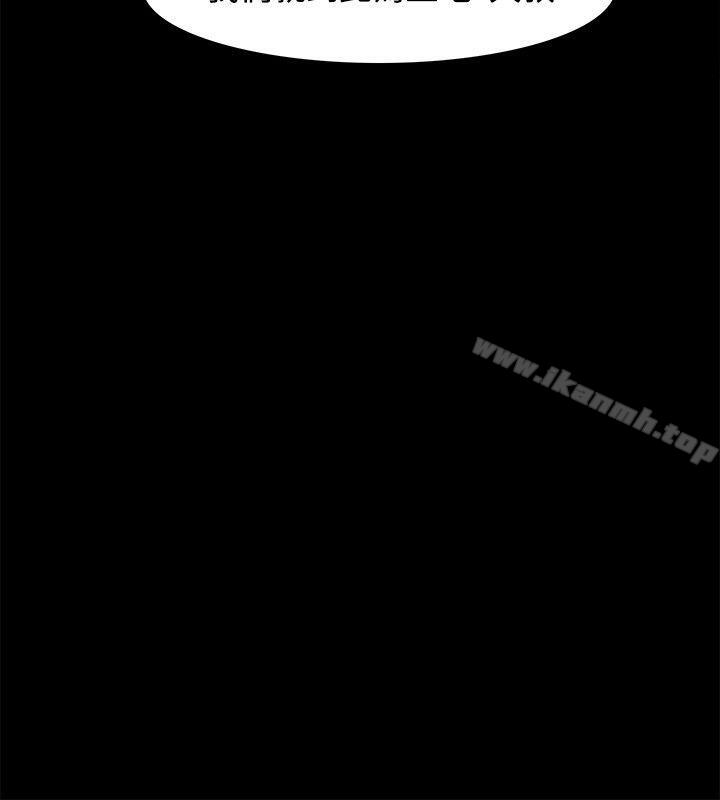 《Loser》漫画 第37話