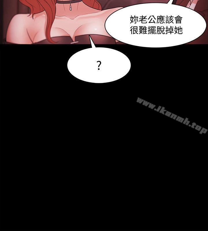 《Loser》漫画 第37話