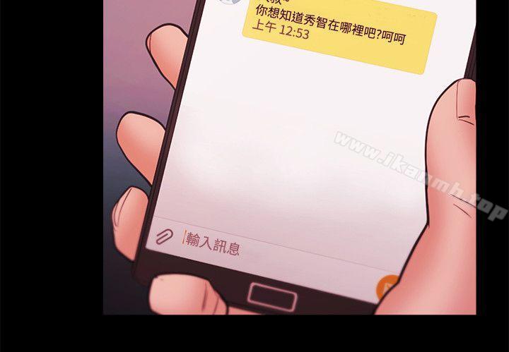 《Loser》漫画 第38話