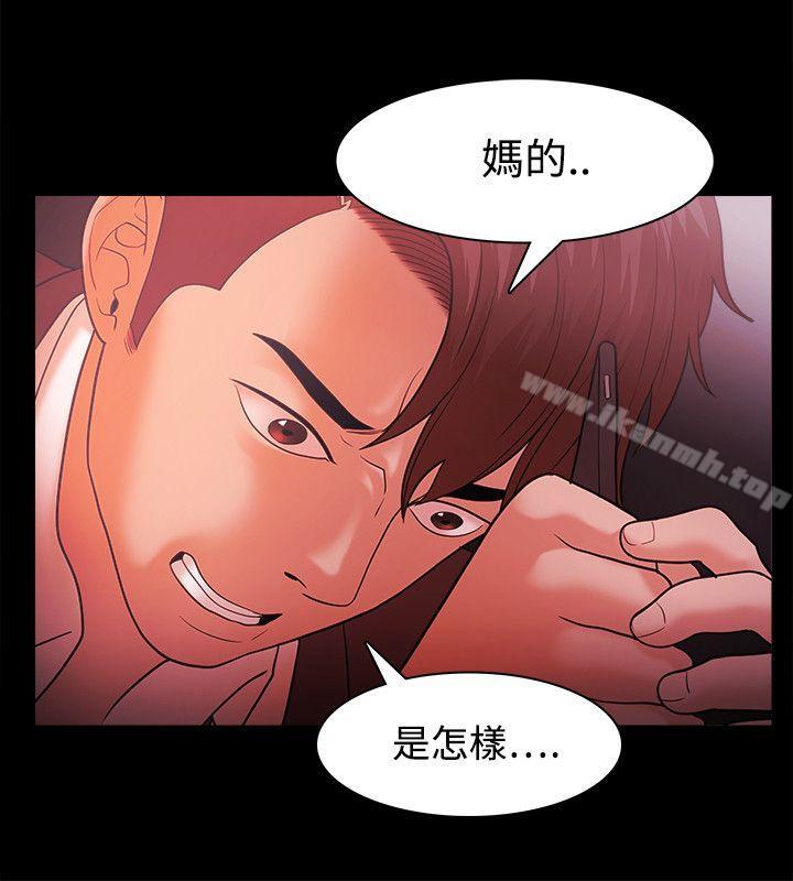 《Loser》漫画 第38話