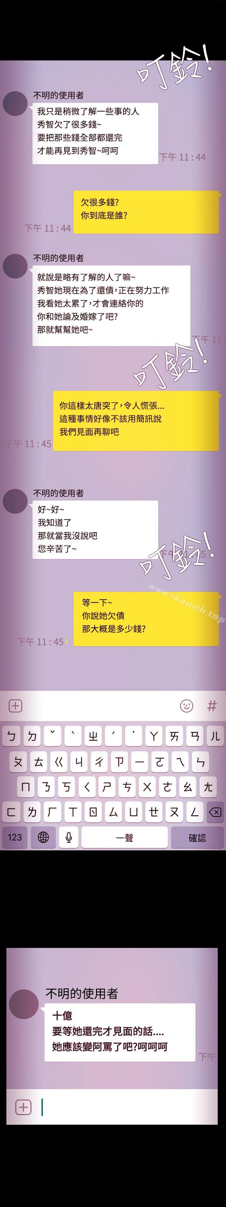 《Loser》漫画 第38話