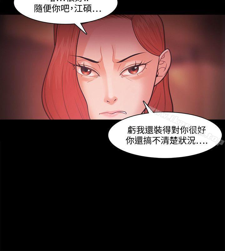 《Loser》漫画 第38話