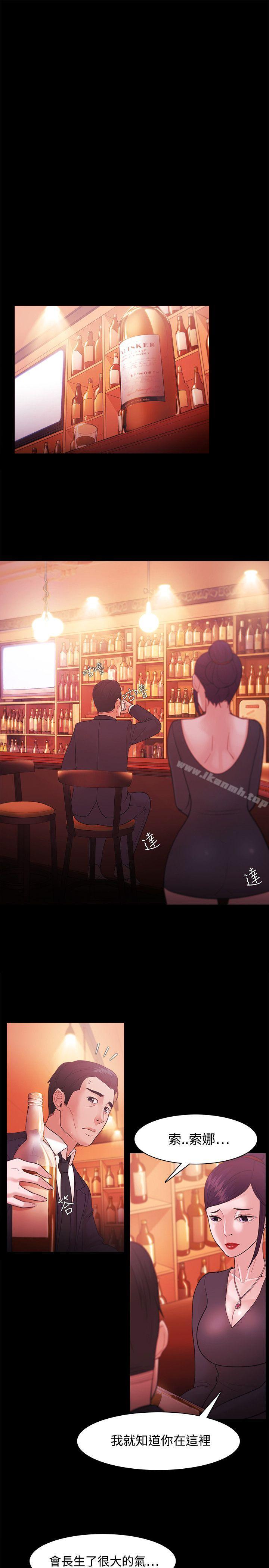《Loser》漫画 第38話