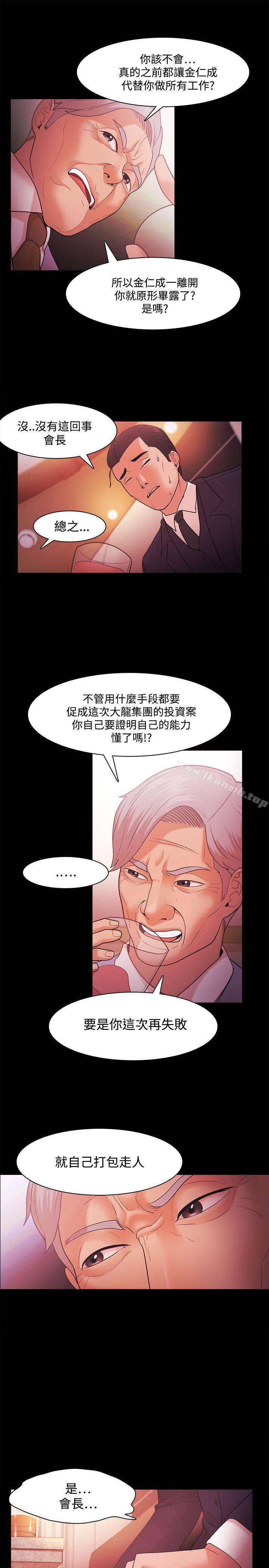 《Loser》漫画 第38話