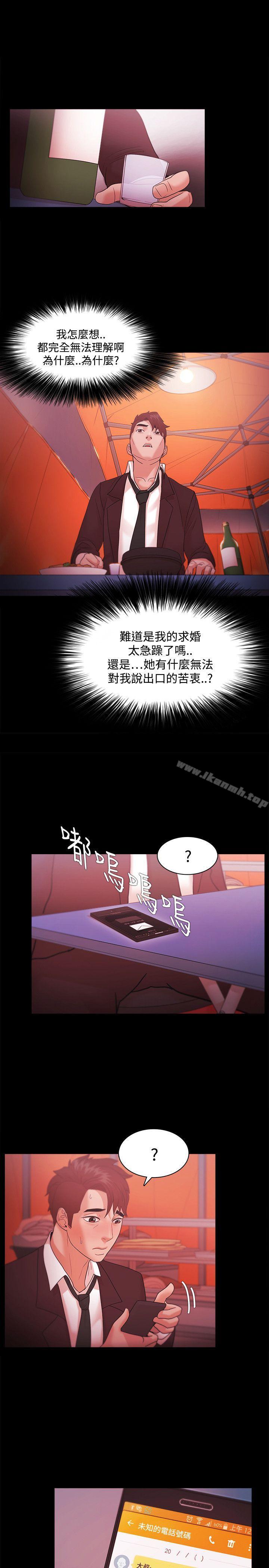 《Loser》漫画 第38話