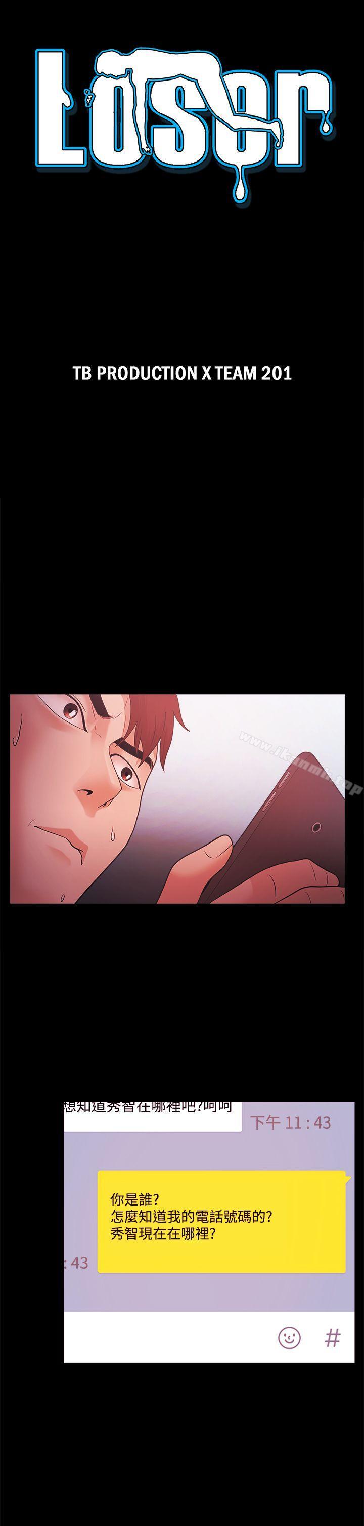 《Loser》漫画 第38話
