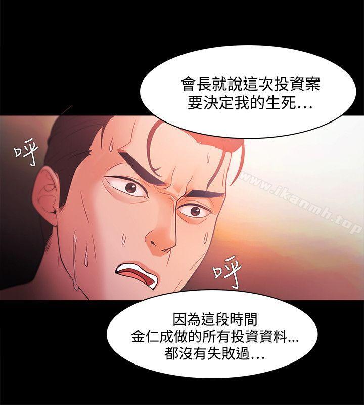 《Loser》漫画 第38話