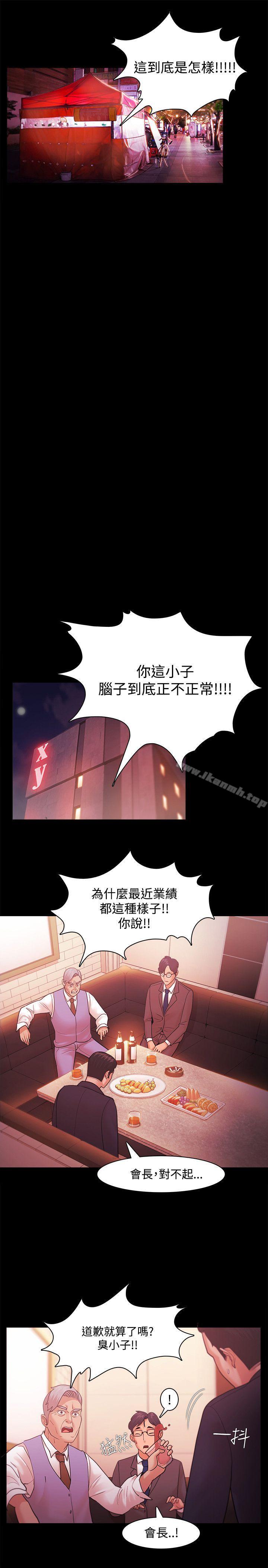 《Loser》漫画 第38話