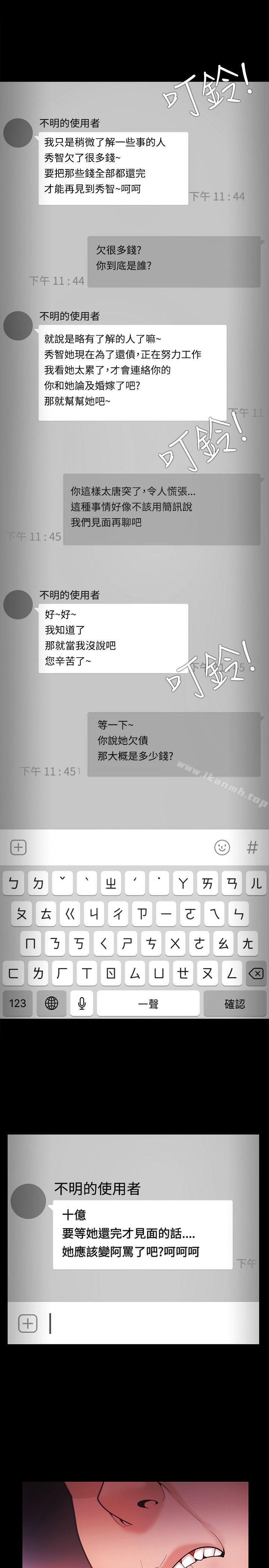 《Loser》漫画 第39話