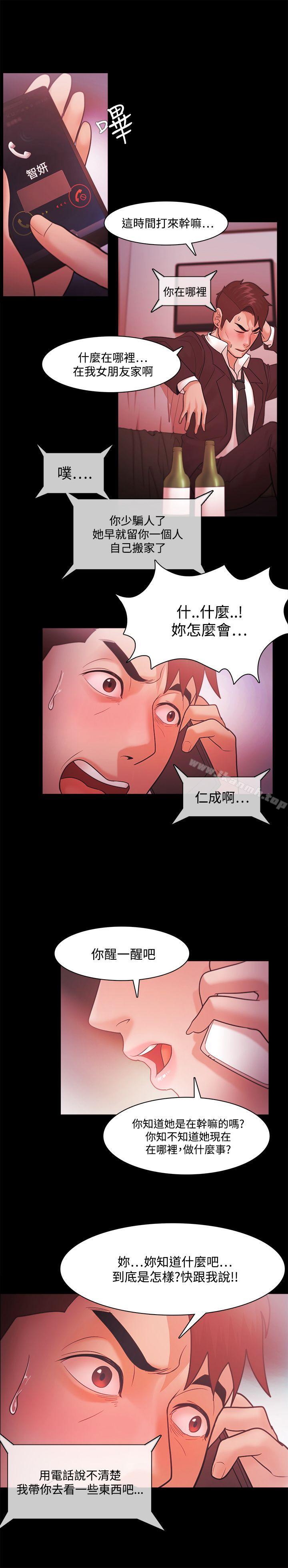 《Loser》漫画 第39話