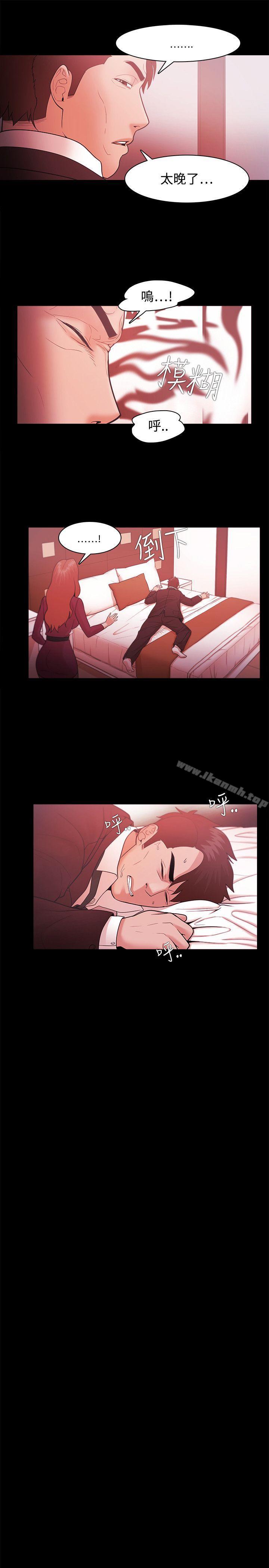 《Loser》漫画 第39話