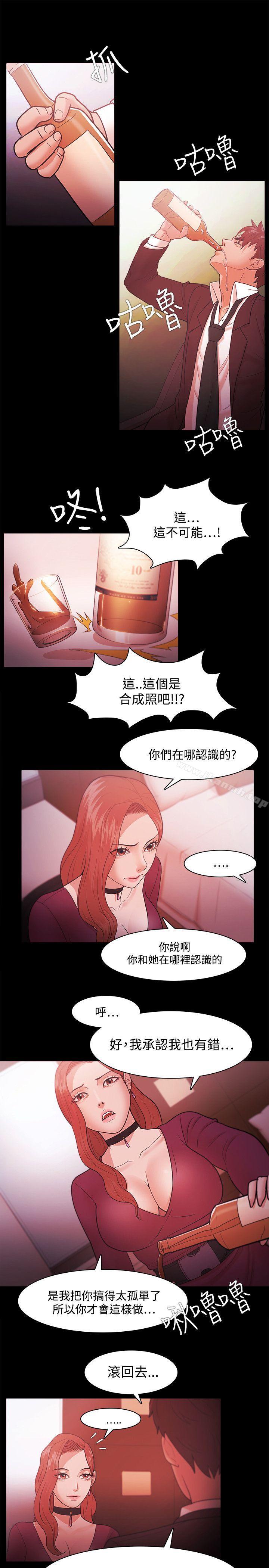 《Loser》漫画 第39話