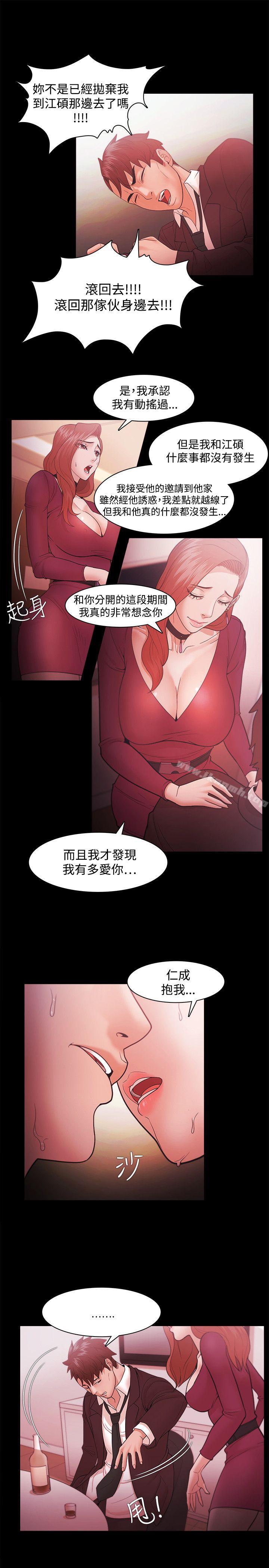 《Loser》漫画 第39話