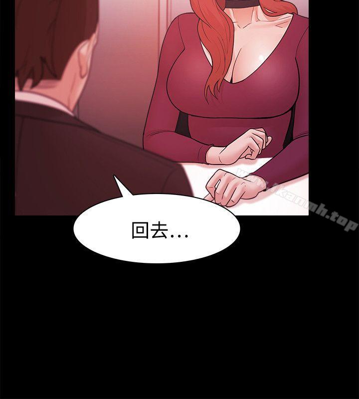 《Loser》漫画 第39話