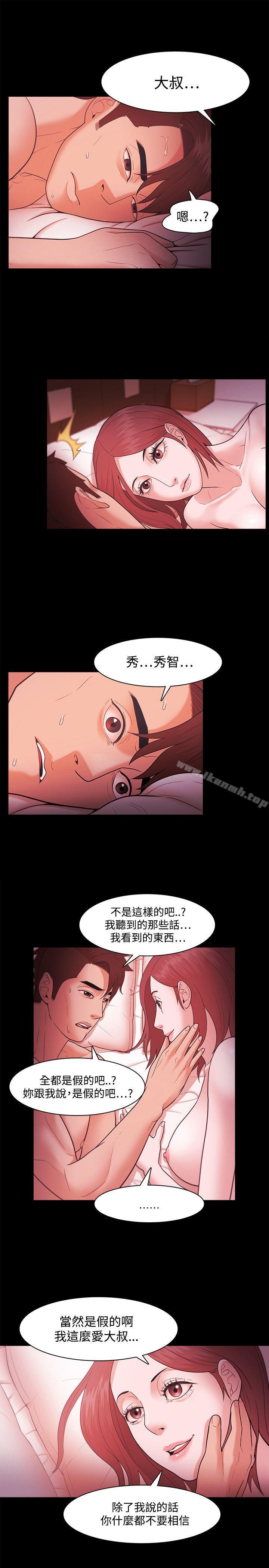 《Loser》漫画 第39話