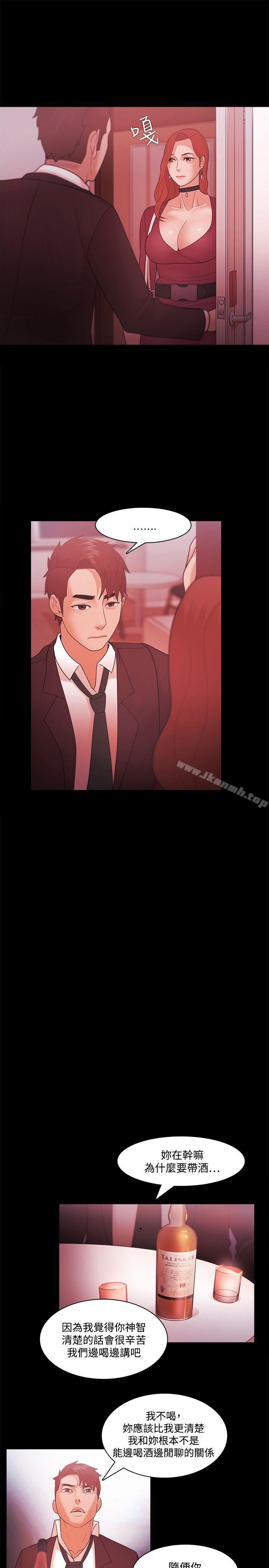 《Loser》漫画 第39話