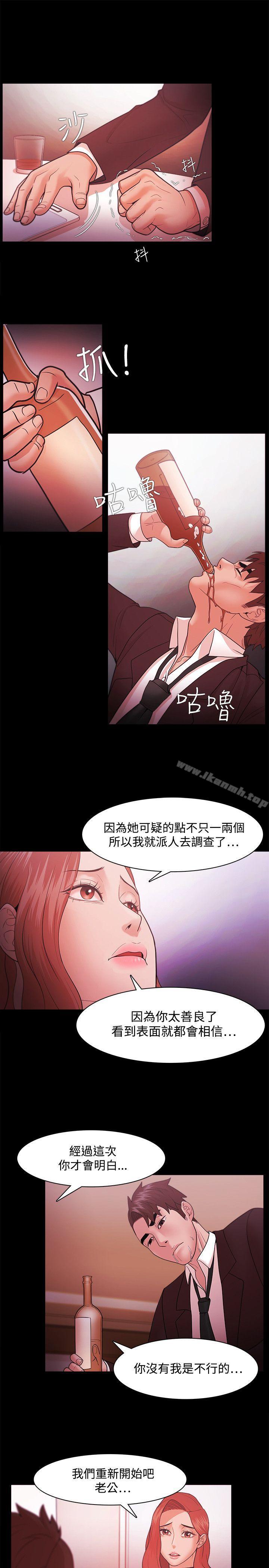 《Loser》漫画 第39話
