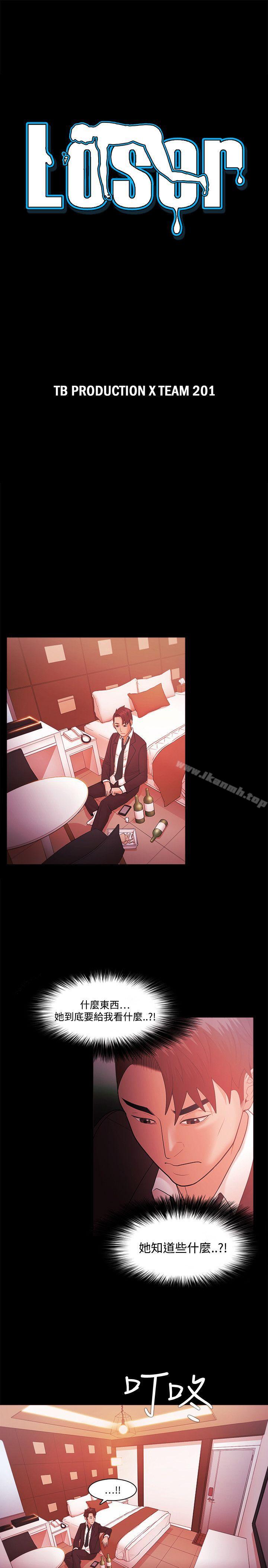 《Loser》漫画 第39話