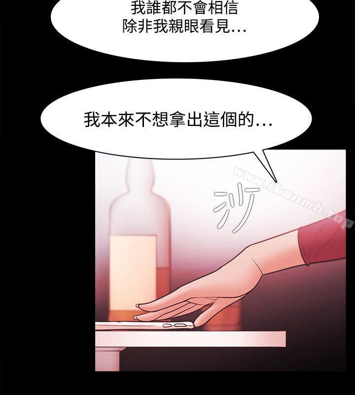 《Loser》漫画 第39話