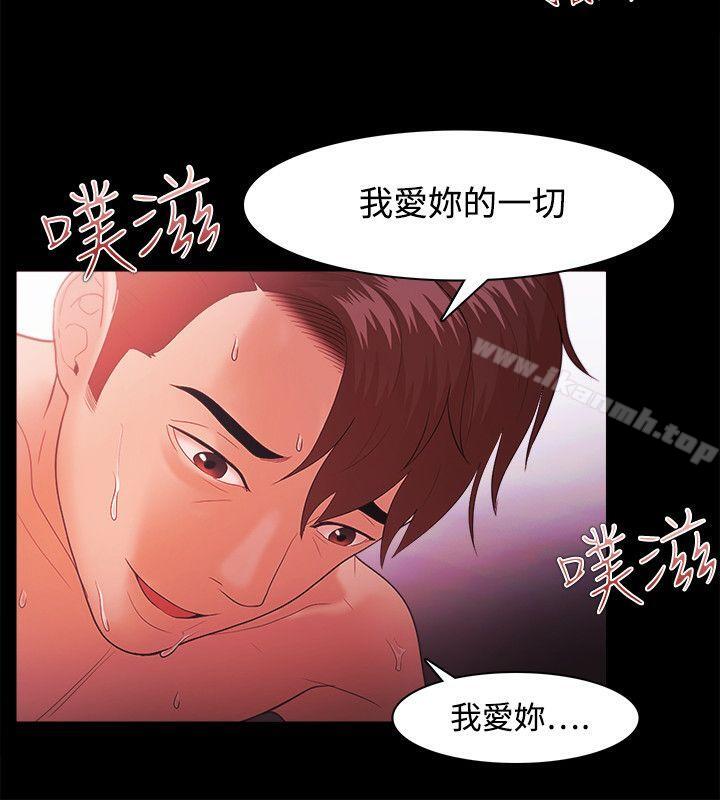 《Loser》漫画 第39話
