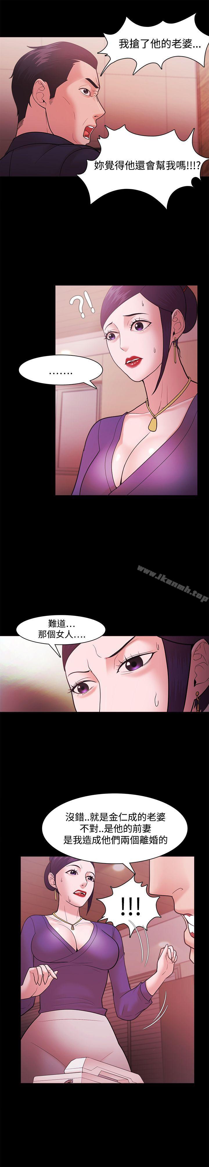 《Loser》漫画 第40話