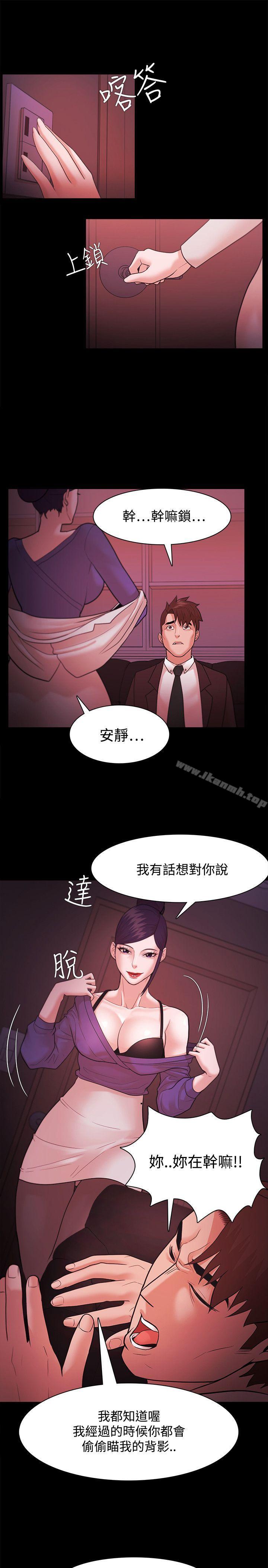 《Loser》漫画 第40話